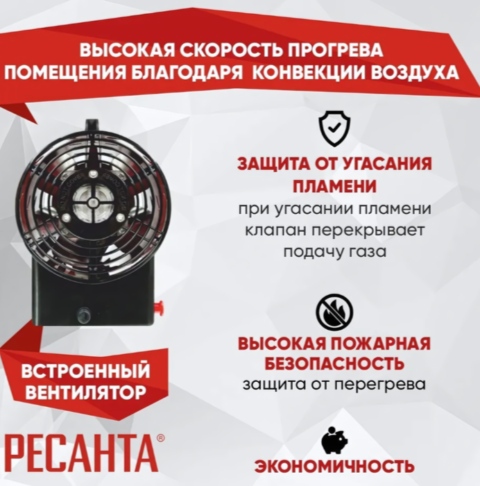 Ресанта ТГП-12000 газовая тепловая пушка