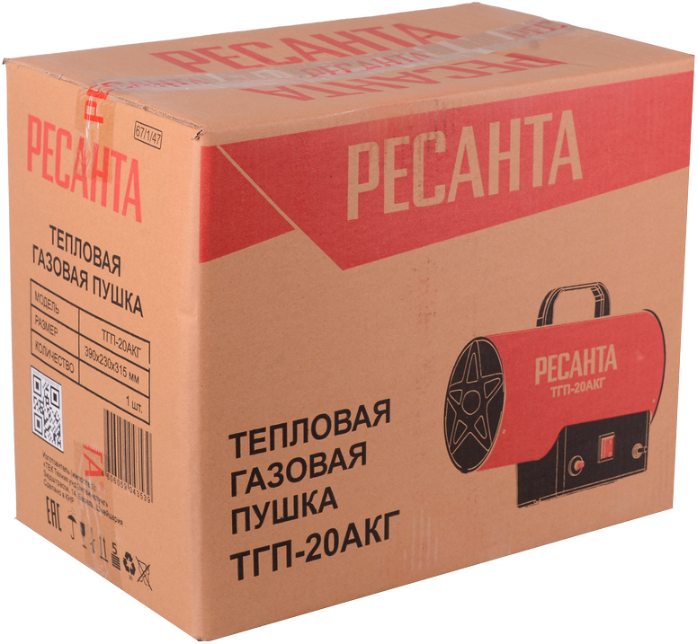 Ресанта ТГП-20АКГ газовая тепловая пушка