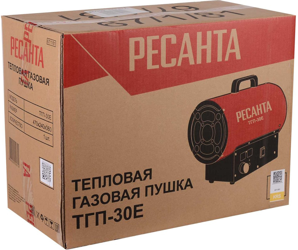Ресанта ТГП-30E газовая тепловая пушка