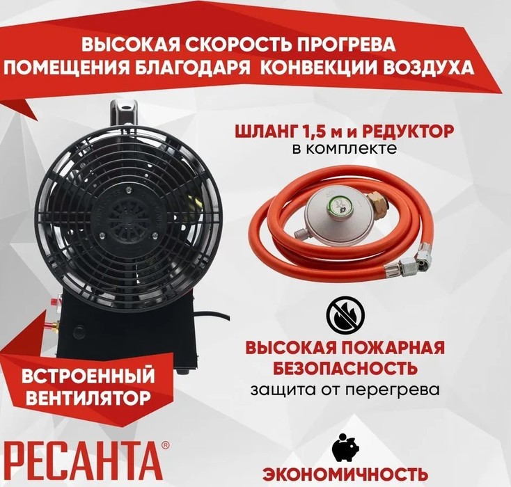 Ресанта ТГП-35000 газовая тепловая пушка