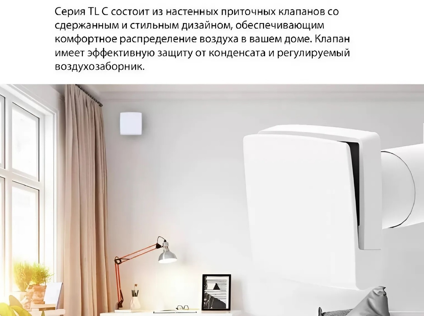 ReTon TL100С проветриватель