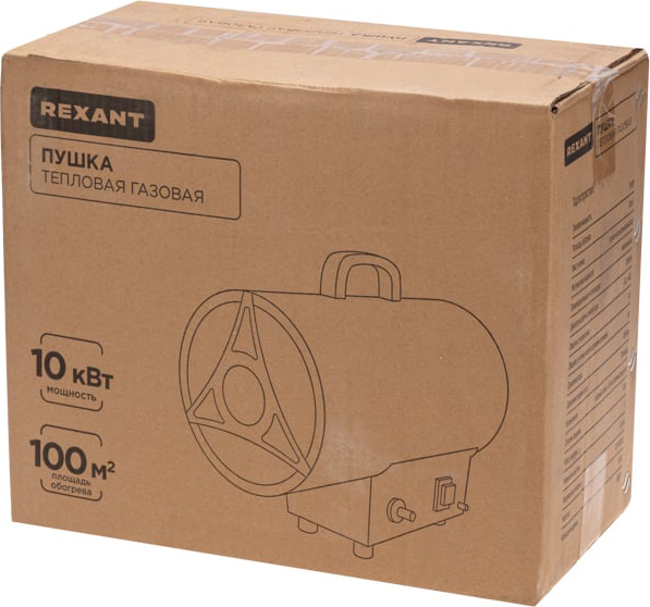 REXANT 10кВт, 350м3/ч газовая тепловая пушка