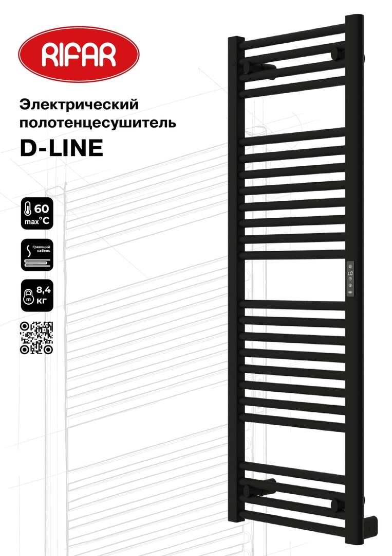 Rifar D-LINE 450x1200, чёрный янтарь матовый электрический полотенцесушитель лесенка