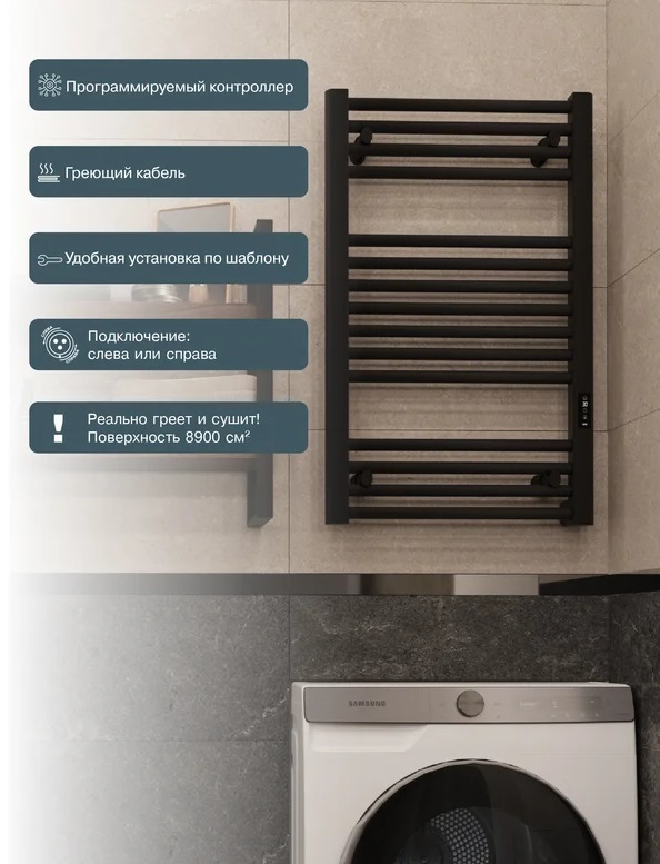 Rifar D-LINE 450x1200, чёрный янтарь матовый электрический полотенцесушитель лесенка