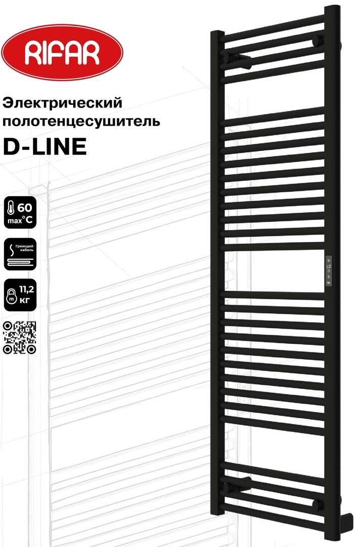 Rifar D-LINE 500x1500, чёрный янтарь матовый электрический полотенцесушитель лесенка