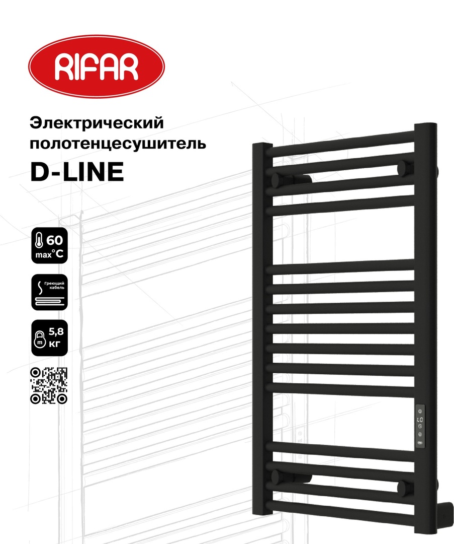 Rifar D-LINE 500x800, чёрный янтарь матовый электрический полотенцесушитель лесенка