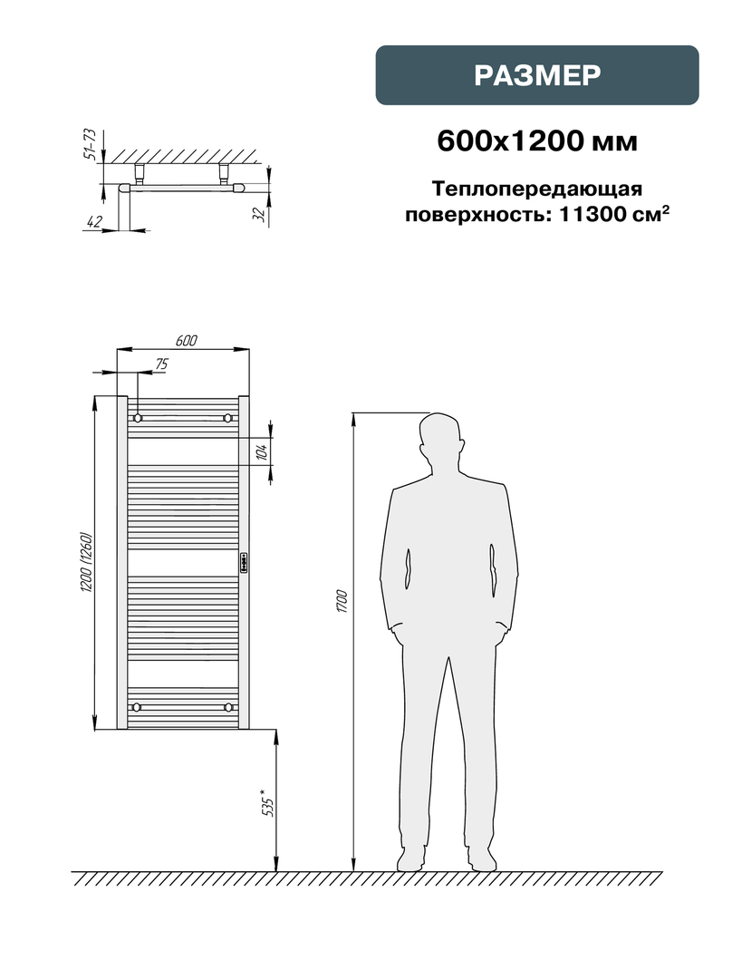 Rifar D-LINE 600x1200, белый электрический полотенцесушитель лесенка