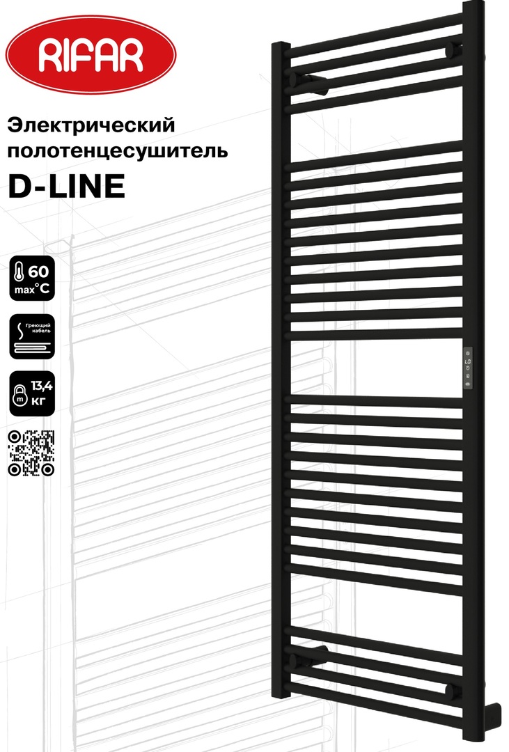 Rifar D-LINE 600x1500, чёрный янтарь матовый электрический полотенцесушитель лесенка
