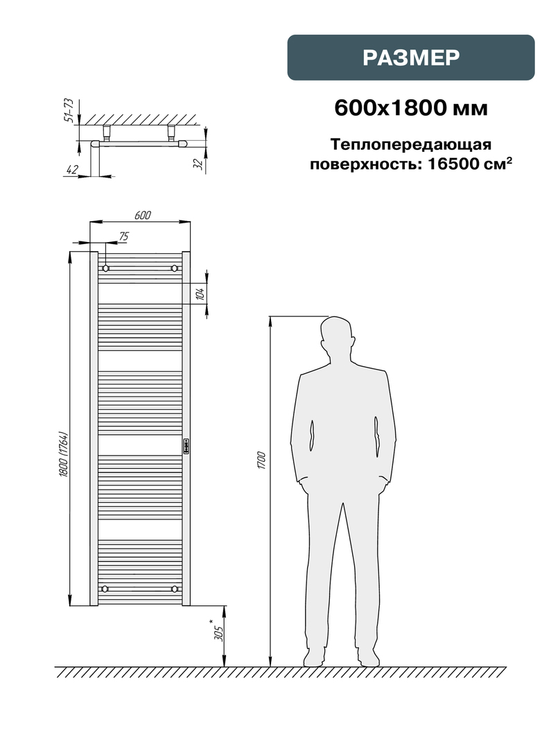 Rifar D-LINE 600x1800, белый электрический полотенцесушитель лесенка