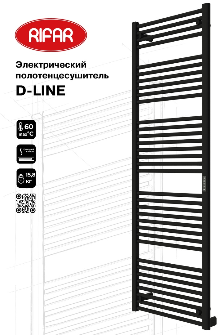 Rifar D-LINE 600x1800, чёрный янтарь матовый электрический полотенцесушитель лесенка
