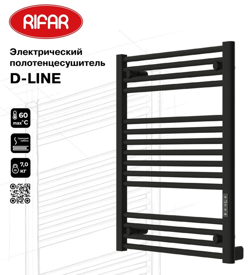 Rifar D-LINE 600x800, чёрный янтарь матовый электрический полотенцесушитель лесенка