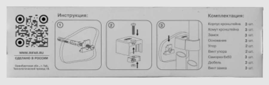 Rifar NKT.01.W настенный кронштейн