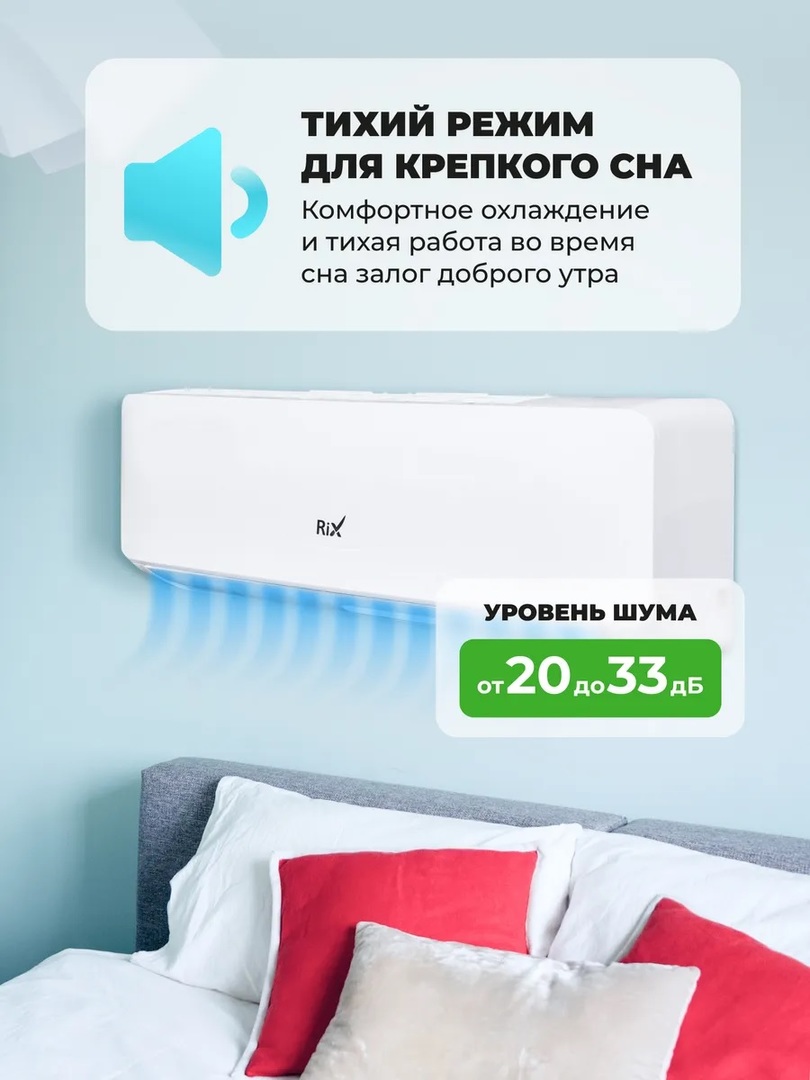 Rix IZUMI IZI/OZI-S09BSSI настенный кондиционер