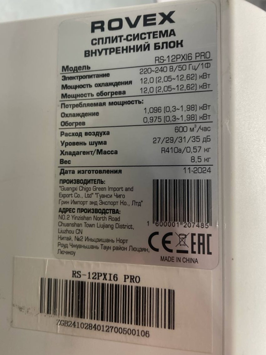 Rovex Smart PRO RS-12PXI6 уцененный настенный кондиционер