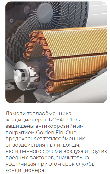 Royal Clima 4RMX-36HN внешний блок мульти сплит-системы