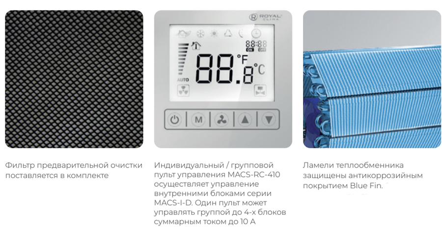 Royal Clima MACS-I-D140P4K канальный фанкойл до 16 кВт