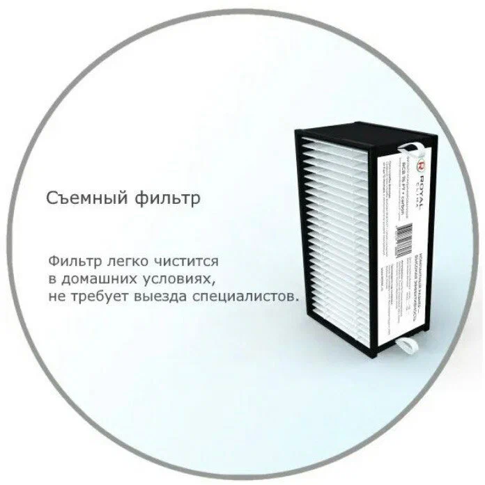 Royal Clima RCB 75 бытовая приточная вентиляционная установка