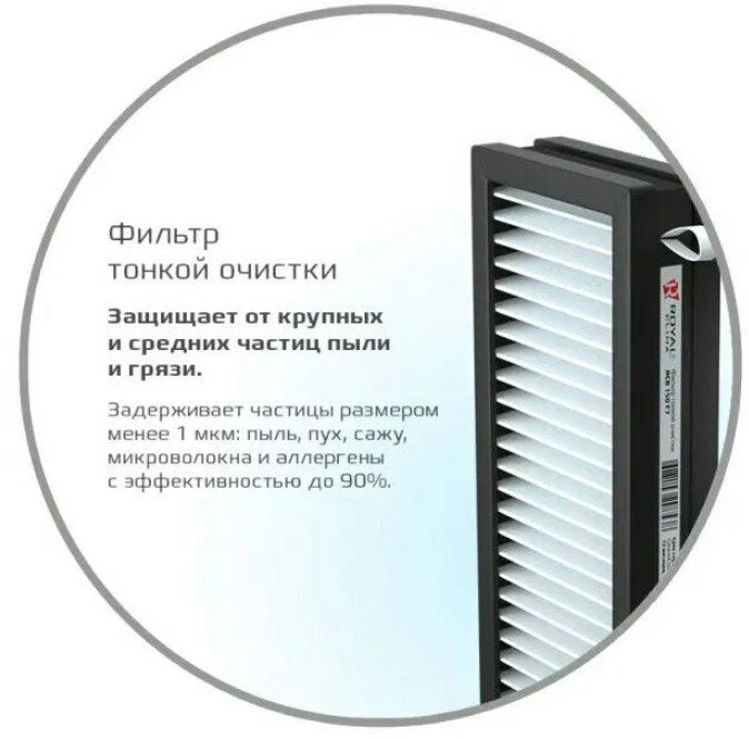Royal Clima RCB 75 бытовая приточная вентиляционная установка