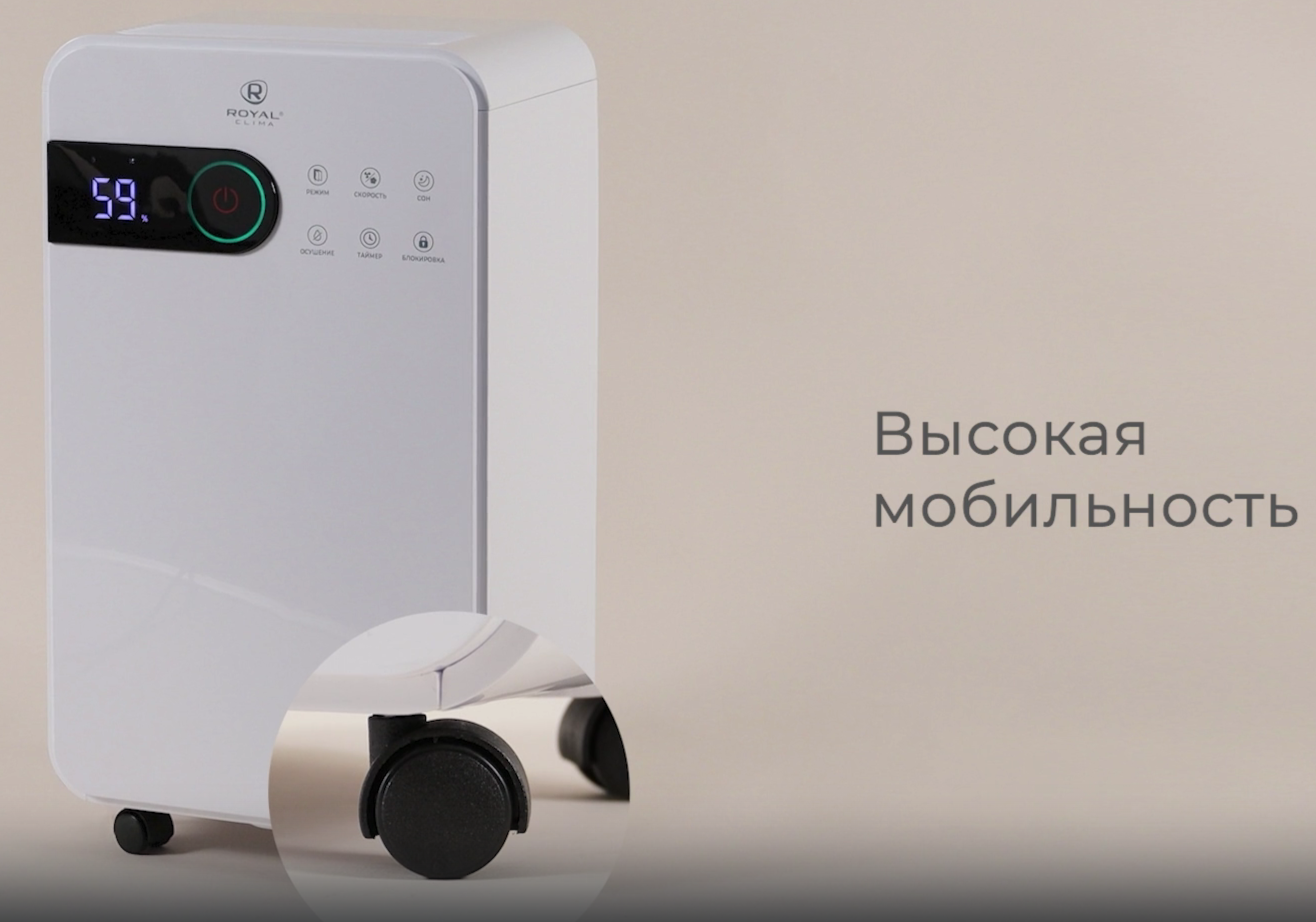 Royal Clima RD-PC12-EW бытовой осушитель воздуха