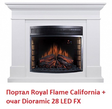 Royal Flame California под очаг Dioramic 28 LED FX широкий портал