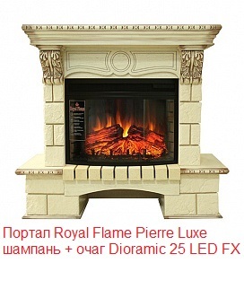 Royal Flame Dioramic 25 LED FX панорамный очаг