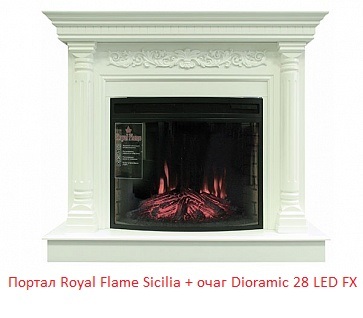 Royal Flame Dioramic 28 LED FX с панорамным стеклом полукруглый электроочаг