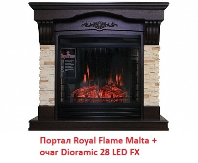 Royal Flame Dioramic 28 LED FX с панорамным стеклом полукруглый электроочаг