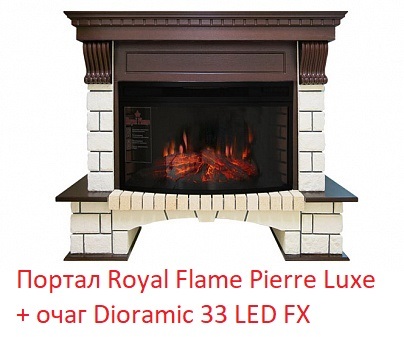 Royal Flame Dioramic 33 LED FX широкий очаг  со звуком