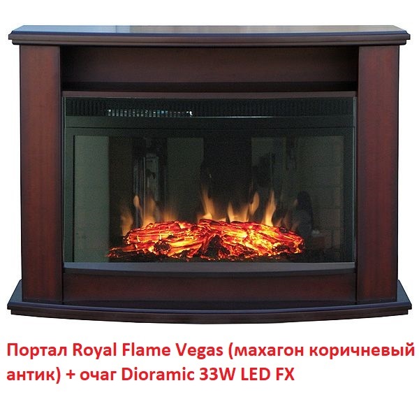 Royal Flame Dioramic 33W LED FX черный очаг с электронным управлением