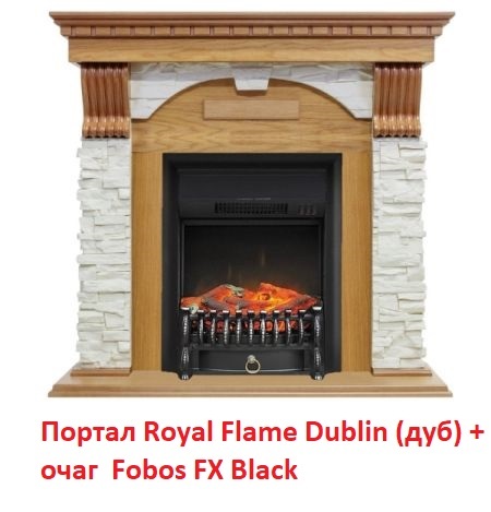 Royal Flame Dublin арочный сланец белый под очаг Majestic FX / Fobos FX классический портал для камина