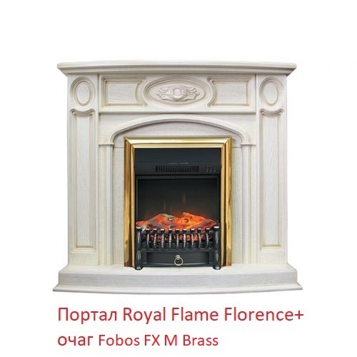 Royal Flame Fobos FX M Brass/Black электрокамин (очаг) со звуком для дачи