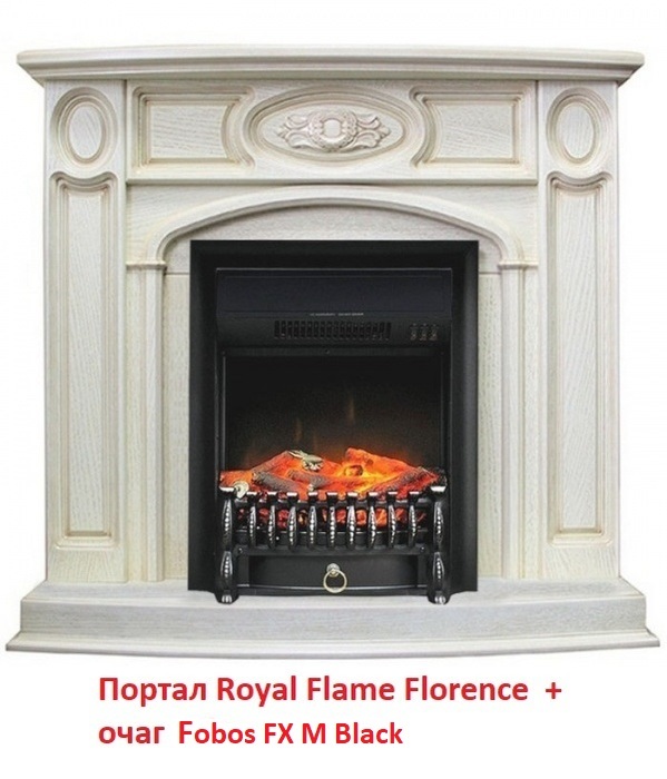 Royal Flame Fobos FX M Brass/Black электрокамин (очаг) со звуком для дачи