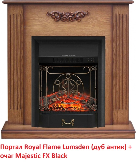 Royal Flame Majestic FX Black с кованой решеткой очаг для каминного портала