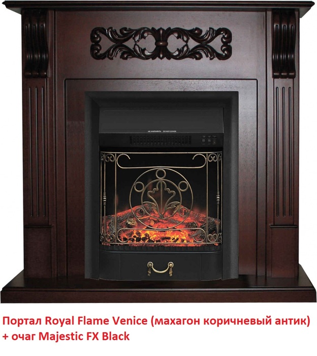 Royal Flame Majestic FX Black с кованой решеткой очаг для каминного портала