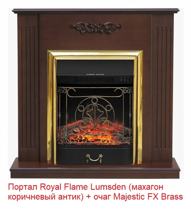 Royal Flame Majestic FX Brass классический очаг 2D