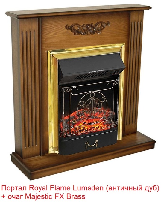 Royal Flame Majestic FX Brass классический очаг 2D