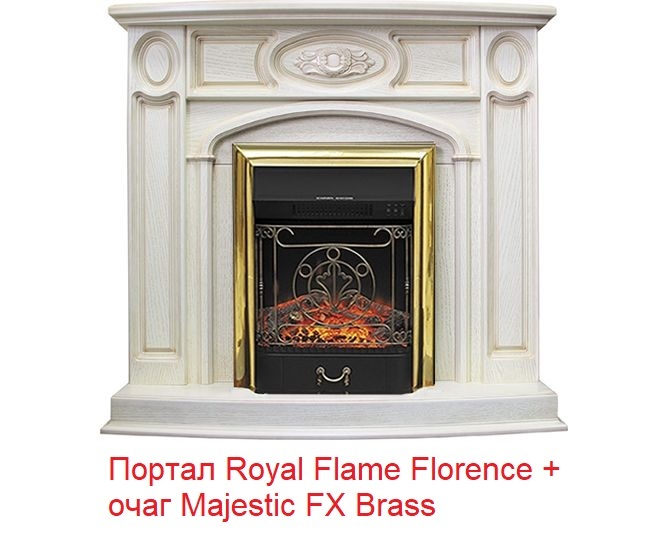 Royal Flame Majestic FX Brass классический очаг 2D