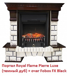 Royal Flame Pierre Luxe под классический очаг (Темный дуб) классический портал для камина