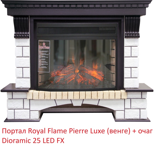 Royal Flame Pierre Luxe под очаг Dioramic 25FX (Венге) широкий портал