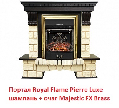 Royal Flame Pierre Luxe шампань под классический очаг (Дуб) классический портал для камина
