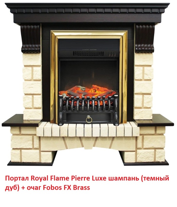 Royal Flame Pierre Luxe шампань под классический очаг (Темный дуб) классический портал для камина