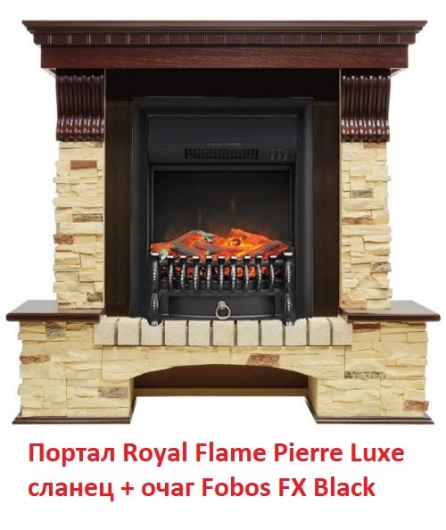 Royal Flame Pierre Luxe сланец под классический очаг (Темный дуб) классический портал для камина