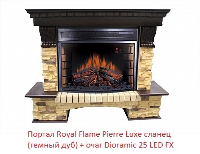 Royal Flame Pierre Luxe сланец под очаг Dioramic 25 FX (Темный дуб) широкий портал