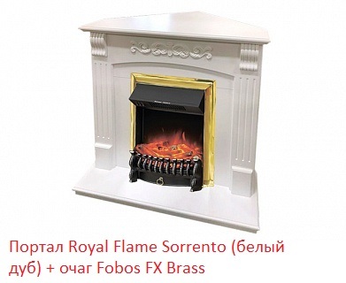 Royal Flame Sorrento угл. под классический очаг (Белый дуб) угловой классический портал