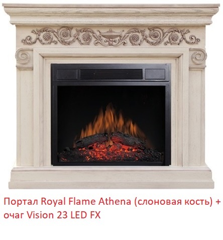 Royal Flame Vision 23 EF LED FX компактный встраиваемый электрокамин