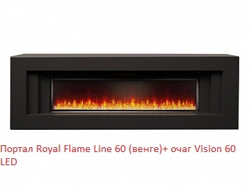 Royal Flame Vision 60 LED линейный электрокамин