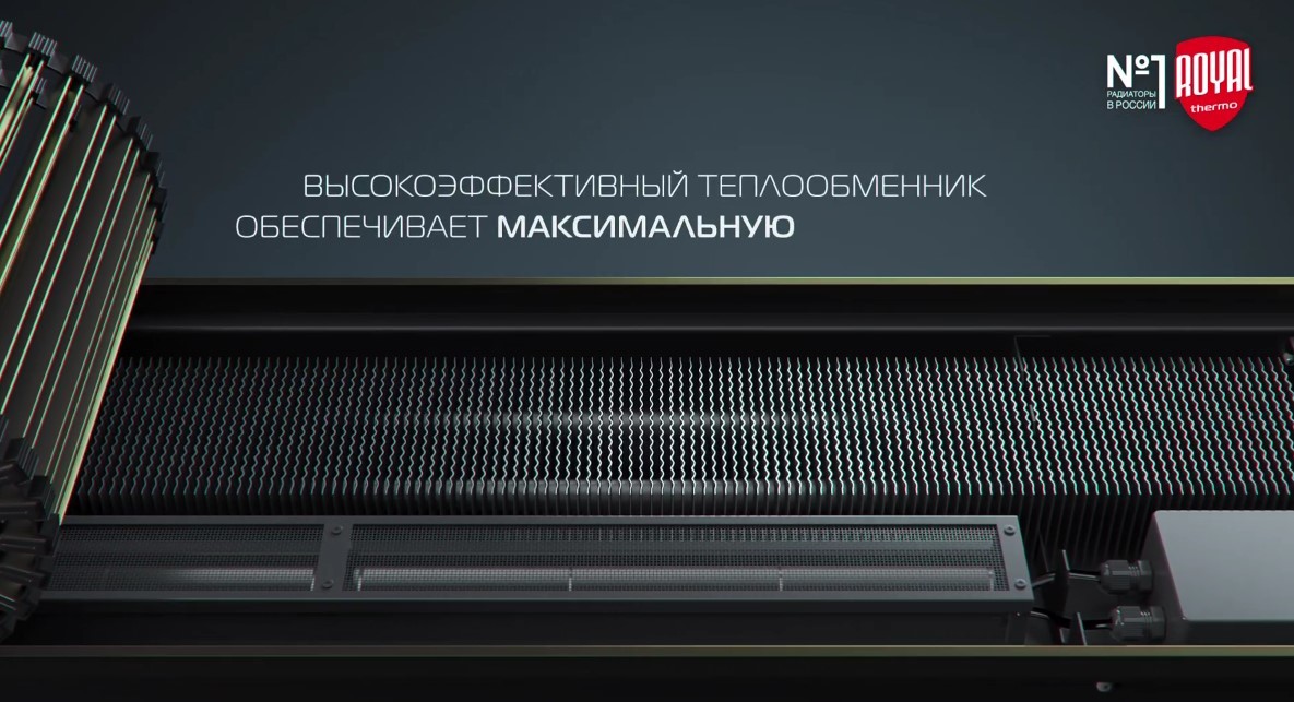 Royal Thermo ATRIUM 90*300*100 внутрипольный конвектор