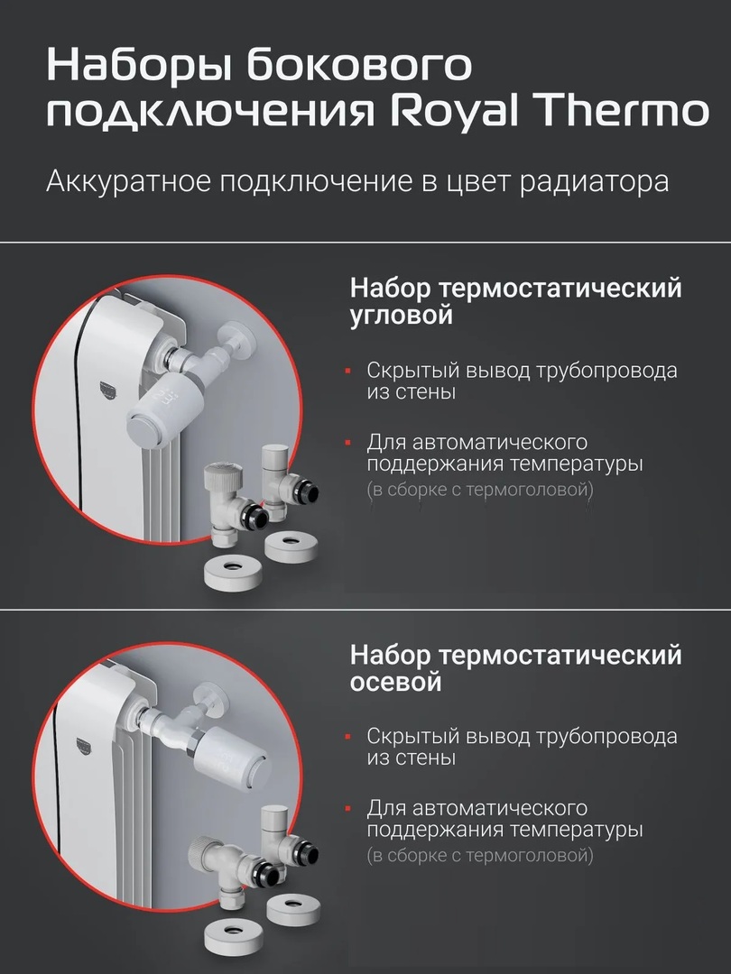 Royal Thermo BILINER A 500 - 10 секц. алюминиевый радиатор
