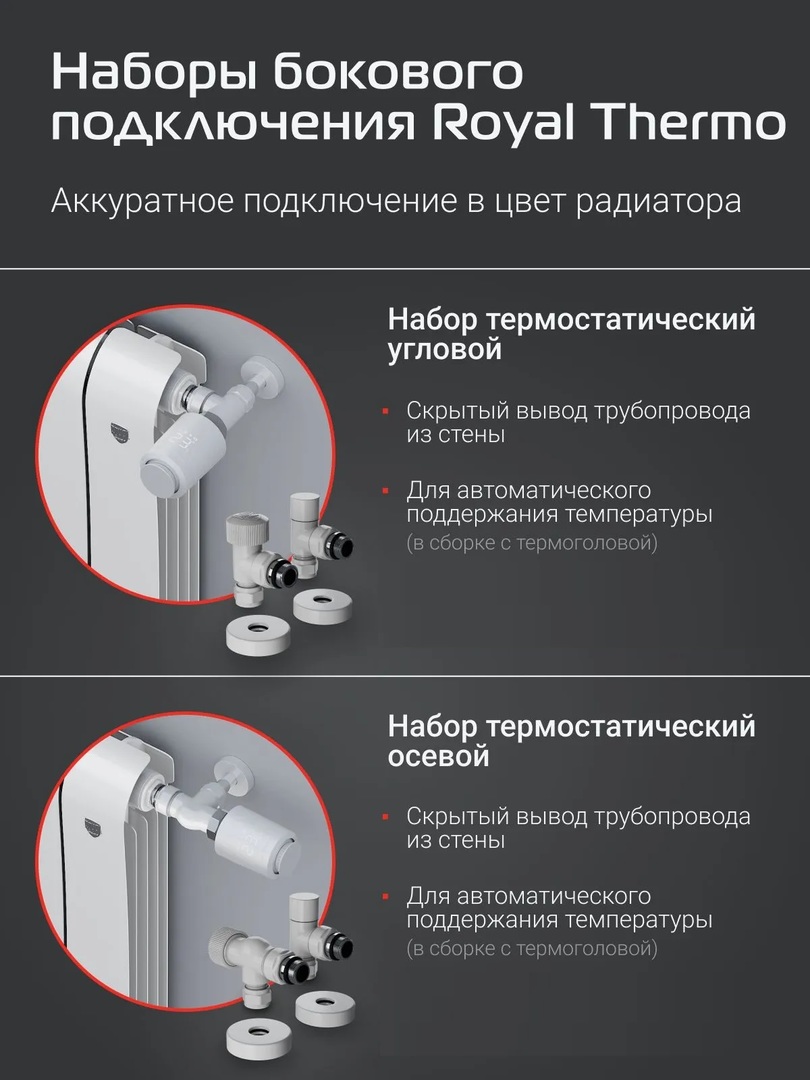 Royal Thermo BILINER B 350 Белый - 6 секц. биметаллический радиатор