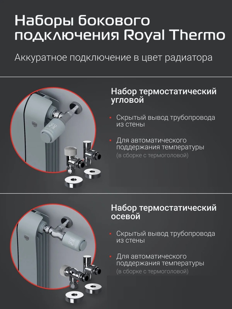 Royal Thermo BILINER B 350 Серебристый - 4 секц. биметаллический радиатор